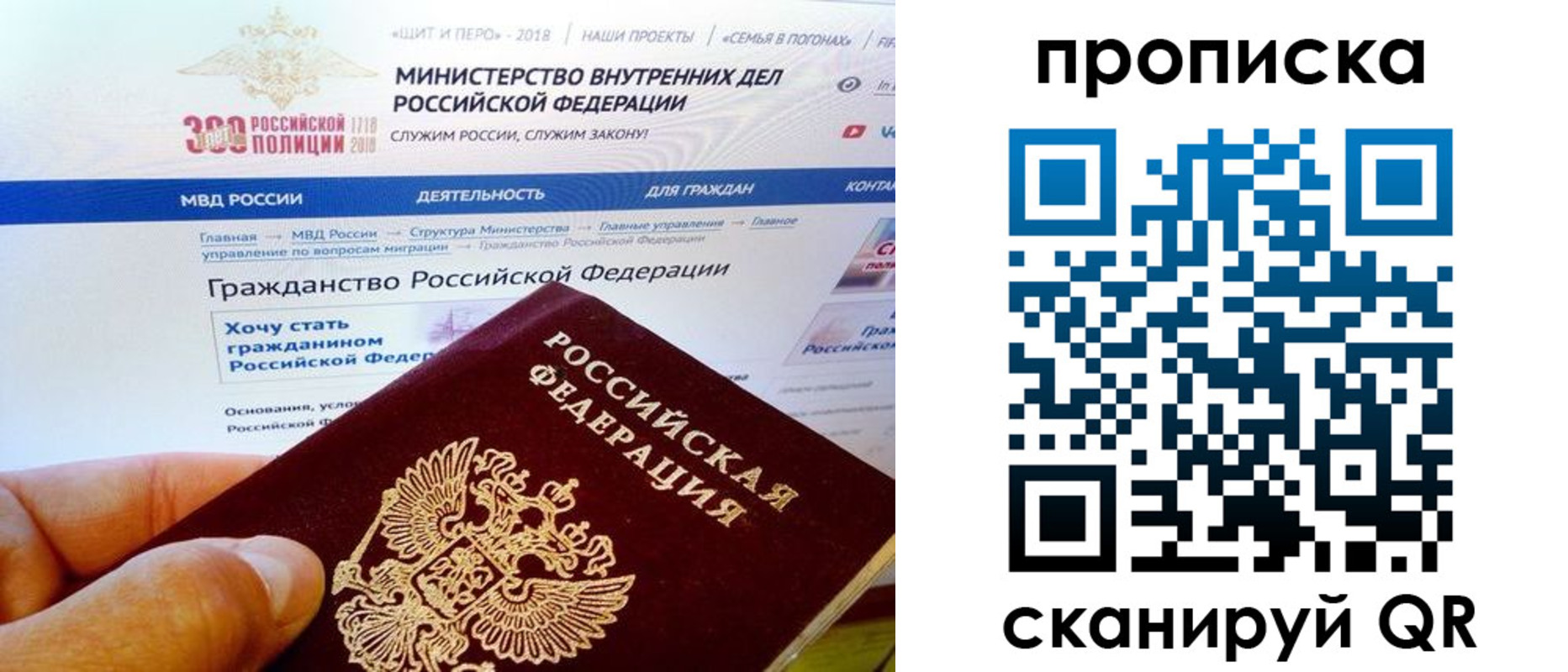 купить прописку в Электрогорске