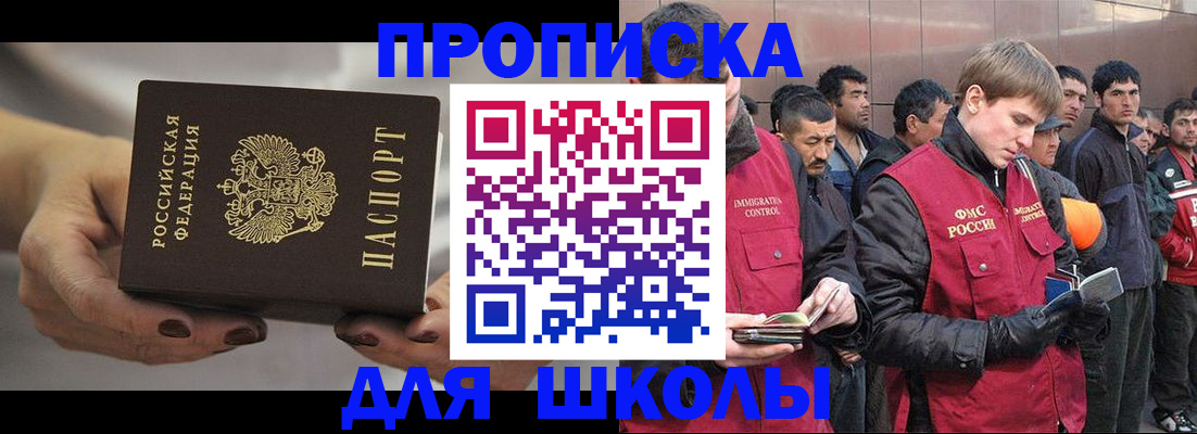 прописка от собственника в Электрогорске