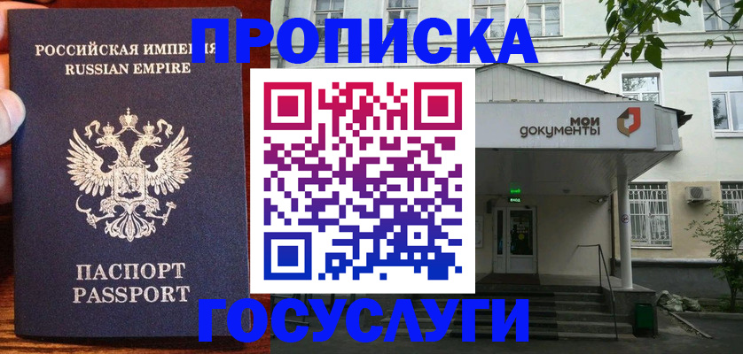 временная регистрация гарантия в Электрогорске