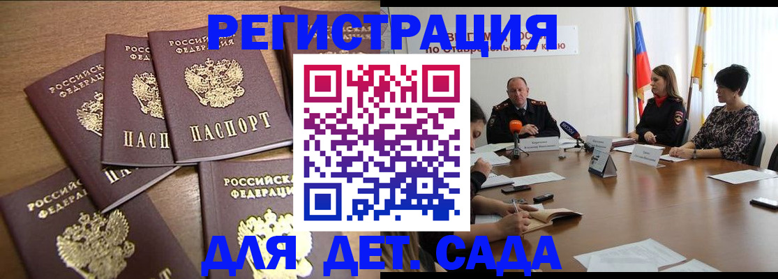 прописка законно в Электрогорске