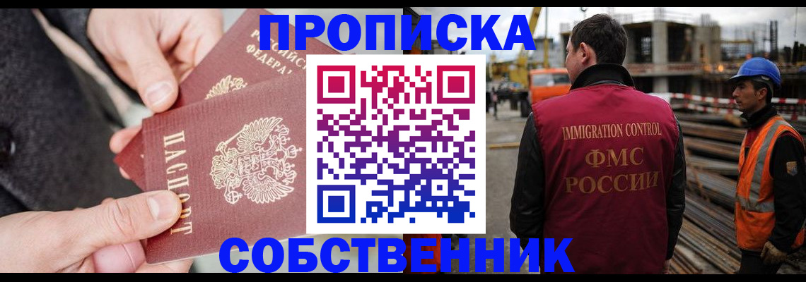 миграционный учет в Электрогорске